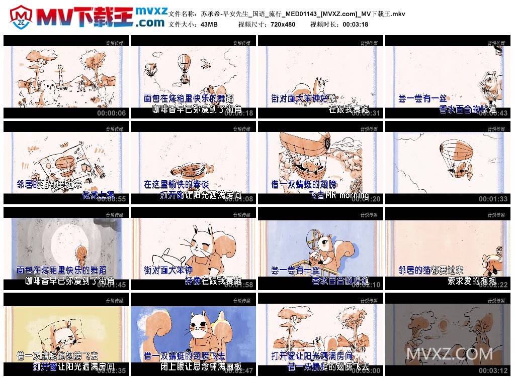 苏承希-早安先生_国语_流行_MED01143
